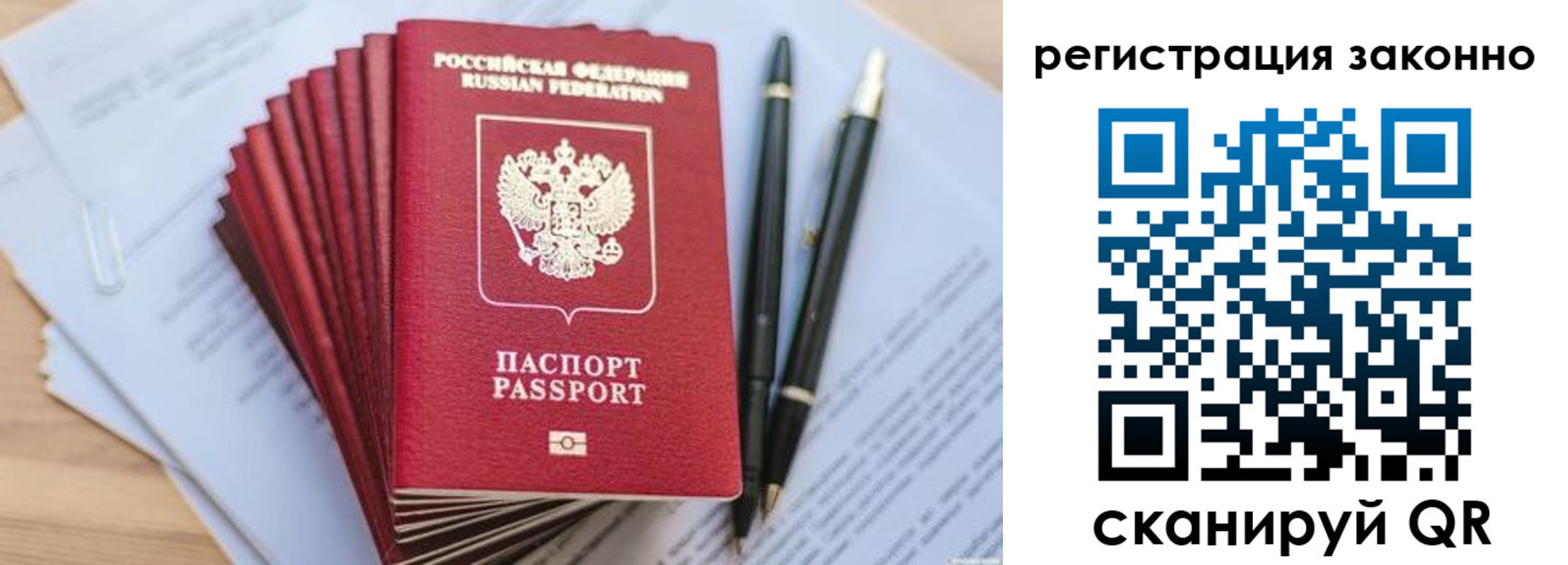 купить прописку в Ялуторовске