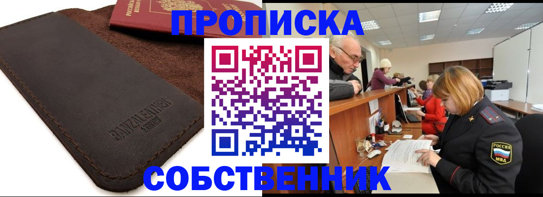 миграционный учет в Ялуторовске