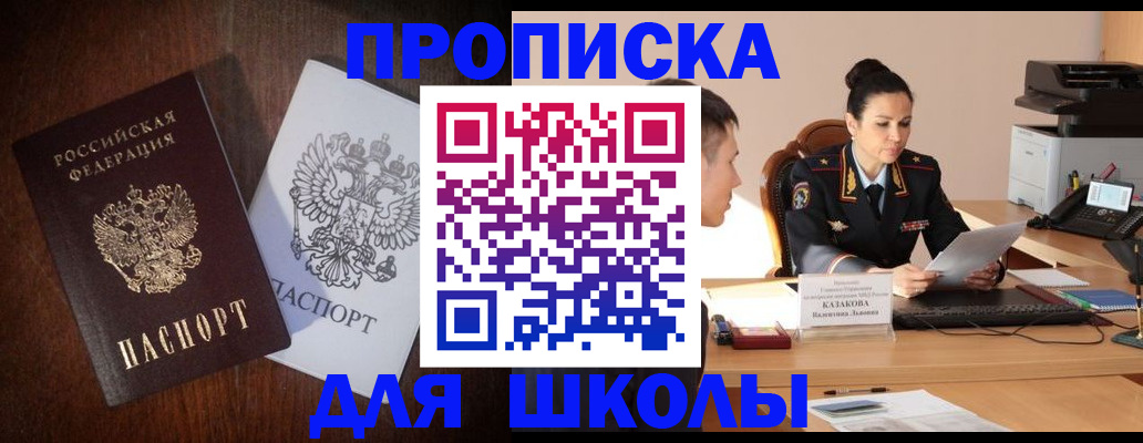 временная регистрация надежно в Ялуторовске
