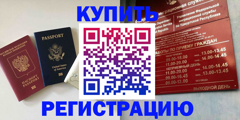 прописка поиск в Ялуторовске