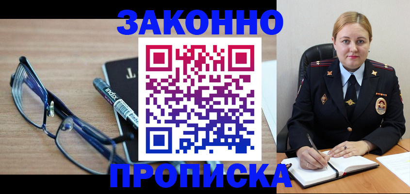 миграционный учет в Ялуторовске