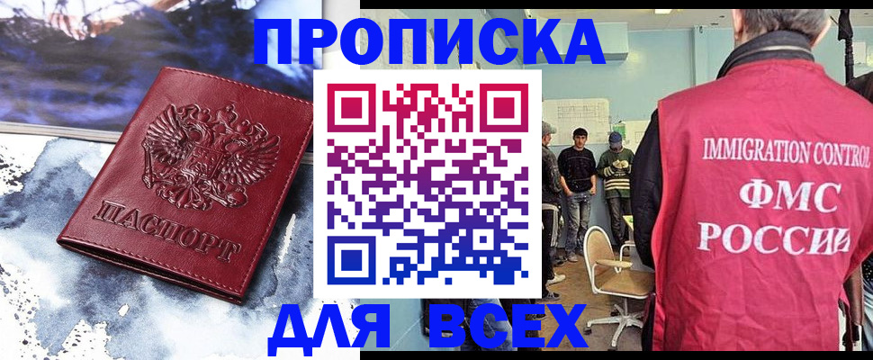 временная регистрация поиск в Ялуторовске