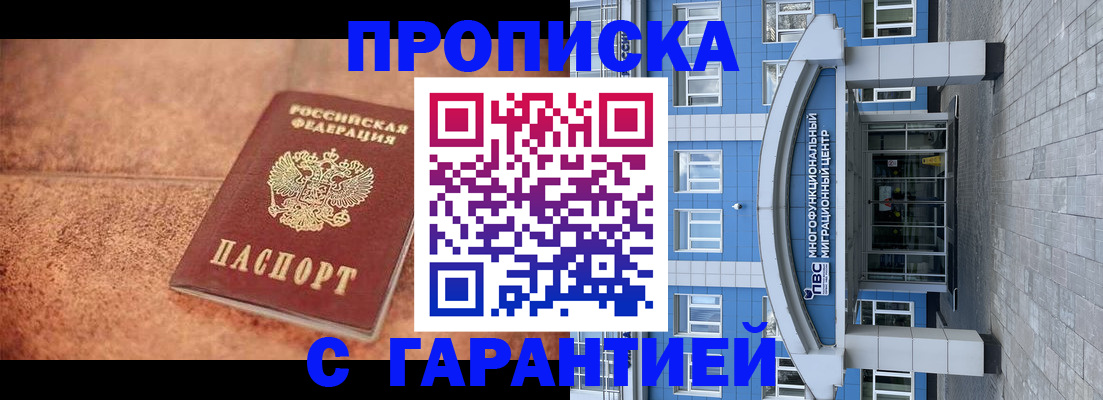 где прописаться в Ялуторовске