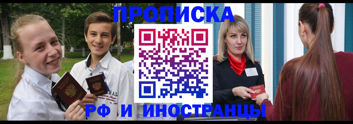 миграционный учет в Ялуторовске